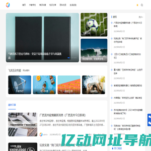 飞流互动 - 陪你看世界、发现更多有趣知识