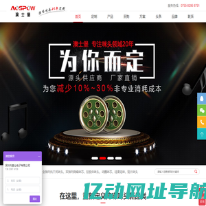 咪头厂家-降噪动圈咪头-驻极体咪芯麦克风-澳士堡20年专注生产定制咪头咪芯传声器