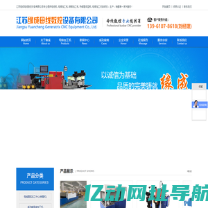江苏母排加工机-铜排加工机-热缩管成型机-江苏缘成母线数控设备有限公司