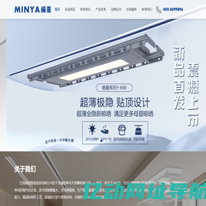 江西闽亚智能家居有限公司
