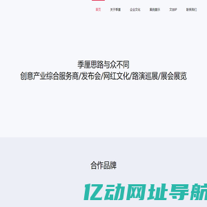 季厘技术