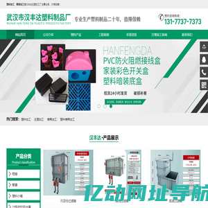 武汉注塑加工|塑料模具加工厂-武汉汉丰达