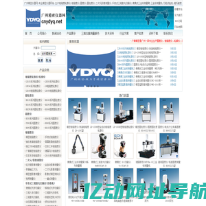 粗糙度轮廓仪,粗糙度仪,圆度仪,圆柱度仪,二次元影像测量仪,手持式三维激光扫描仪,便携式三坐标测量臂,三坐标测量机,万能试验机,维氏硬度计,金相显微镜 -广州市广精精密仪器有限公司