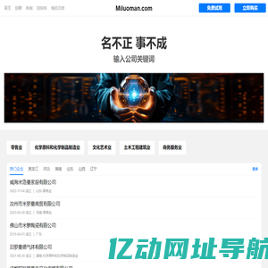 米洛曼有限公司 - 花砖