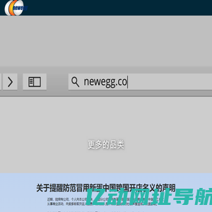 新蛋