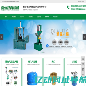 钢瓶生产线-煤气罐生产线-钢瓶生产线加工-泰州越海机械制造有限公司