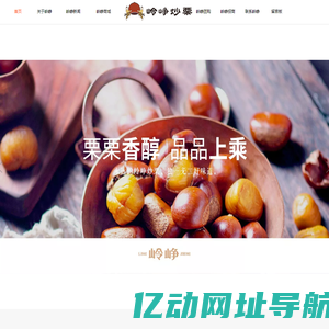 山西岭峥食品连锁有限公司