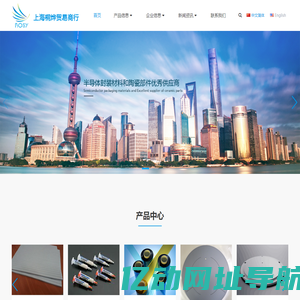 上海罗萨贸易有限公司