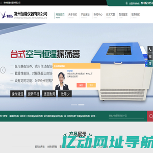 光照培养箱-数显-霉菌培养箱-厂家-常州恒隆仪器有限公司