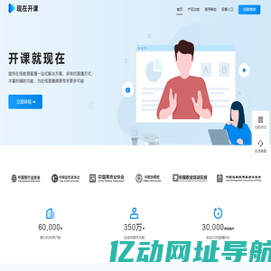 现在开课