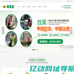深圳市美易居环保科技有限公司