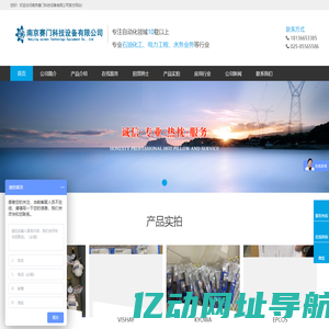 南京赛门科技设备有限公司