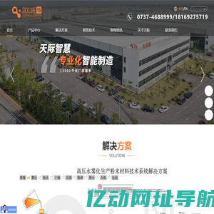 气雾化制粉，等离子雾化制粉，水气联合雾化制粉，粉末改性和烧结设备—天际智慧