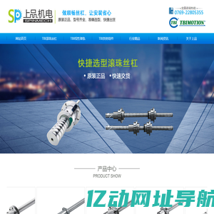 TBI滚珠丝杠_滚珠花键_TBI直线导轨_丝杠支撑座-台湾TBI滚珠丝杆代理