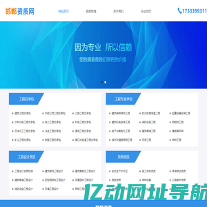 邯郸资质代办邯郸建筑资质代办--邯郸资质网