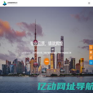 上海利宸装饰有限公司