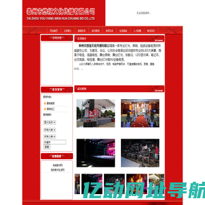 泰州市悠扬文化传播有限公司|泰州市广告传媒|泰州市广告传媒公司|泰州市广告公司
