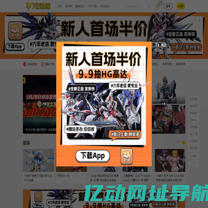 78动漫模型玩具网 模玩 变形金刚玩具 高达模型 圣斗士圣衣神话 动漫周边