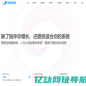 用智慧为你扩大营收提高利润