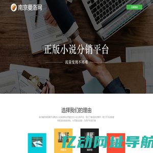 南京曼洛网