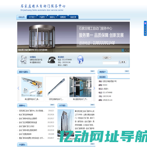 石家庄精工自动门服务中心_石家庄电动伸缩门_石家庄车库门_石家庄电动车库门_石家庄肯德基门_石家庄伸缩门_石家庄旋转门_石家庄感应门_石家庄自动感应门_旋转门_平移门_门禁系统_自动门维修_自动门安装_自动门配件_石家庄自动门