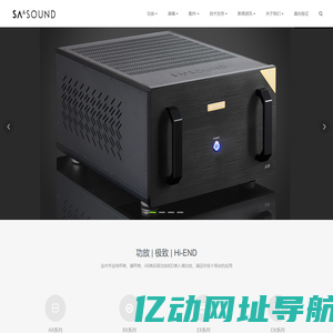 SA SOUND - 深圳市超级影音科技有限公司