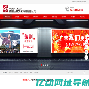衡阳远景文化传播有限公司