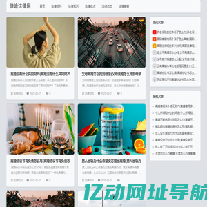 律途法律网