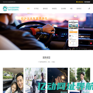 长沙到张家界拼车电话_顺风车平台_实时班次查询【张家界拼车网】