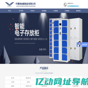 更衣柜|文件柜|存包柜-洛阳仟翼扬金属制品有限公司