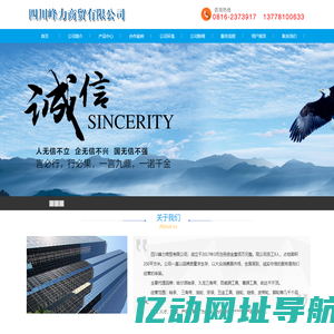 首页--绵阳峰力商贸有限公司 -四川峰力商贸有限公司