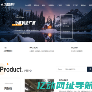 陕西制冷设备工程_陕西冷库安装_陕西保鲜库施工_陕西气调库厂家-大企鹅制冷