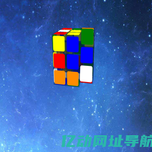 魔方