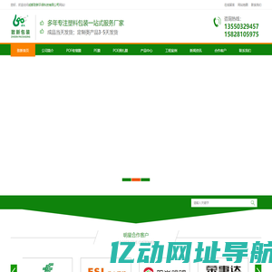 成都PVC膜_成都POF收缩袋_成都POF收缩膜_成都Bopp捆扎膜-成都致新环保科技有限公司