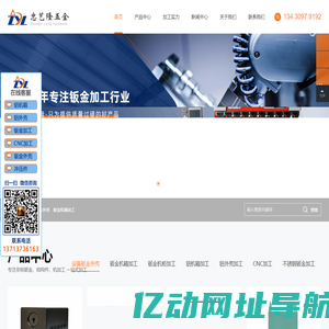 钣金机柜加工_钣金机箱加工_钣金外壳加工厂家-深圳市忠艺隆五金制品有限公司