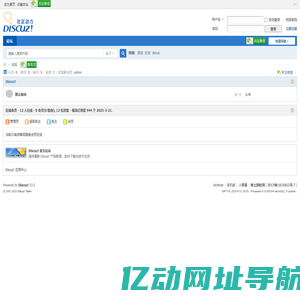 掌上团社网 -  Powered by Discuz!