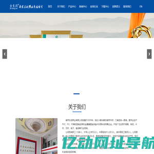 南京东润带业有限公司