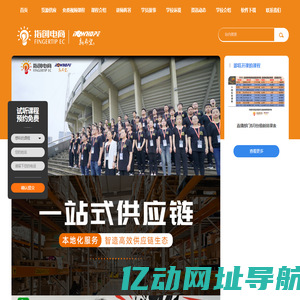 义乌直播|快手|拼多多|淘宝天猫直播带货培训-义乌跨境电商培训-义乌市指创电子商务培训有限公司