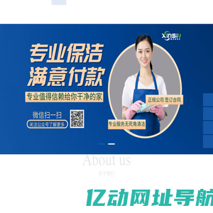 苏州新思维保洁清洗清洁服务有限公司