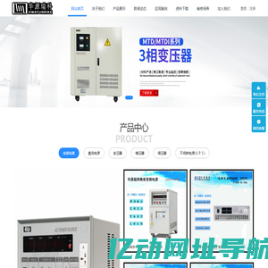 华源变频电源 华洋电源 机床变压器 ３相稳压器 直流稳压电源－华源瑞科电子有限公司