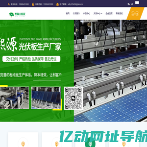 山东熙源太阳能有限公司 - Powered by DouPHP