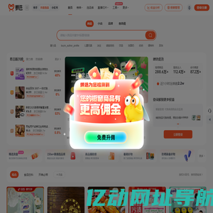 蝉选选品 - 抖音直播带货选爆品及短视频带货选爆款工具