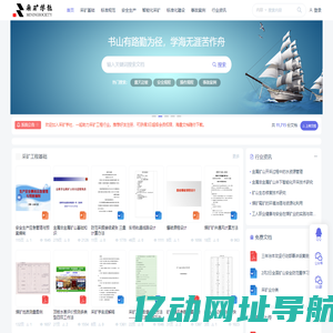 采矿学社 | MineSoc | 采矿人的专属网站