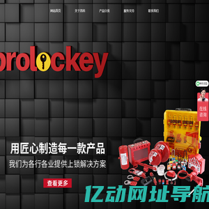 洛科安全防护用品有限公司