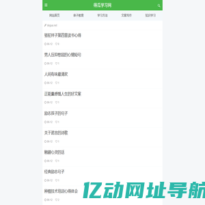 得瓜学习网 - 种瓜得瓜，种豆得豆