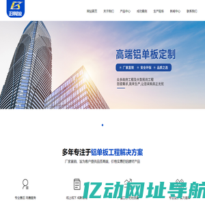 正邦铝业