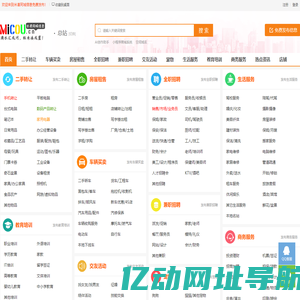 米凑同城-免费信息发布平台