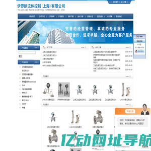 上海伊罗朗卫生型差压液位计-伊罗朗流体控制（上海）有限公司卫生型差压液位计供应杭州,苏州,上海等地