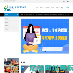 苏州九丘文化传媒有限公司