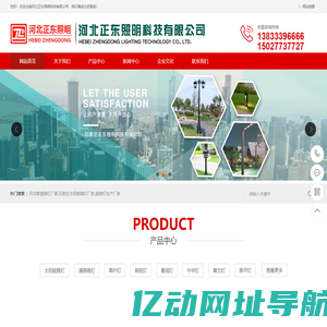 河北智慧路灯厂家-石家庄太阳能路灯厂家-庭院灯生产厂家-正东照明